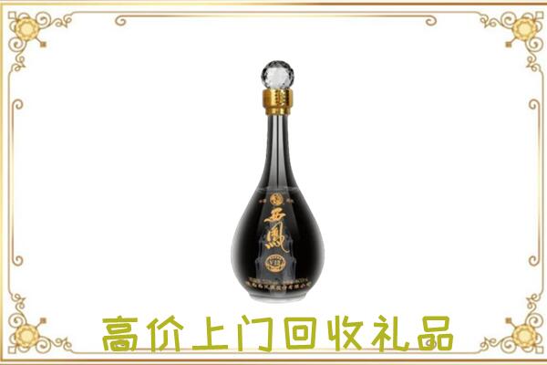 城固县周边回收西凤酒